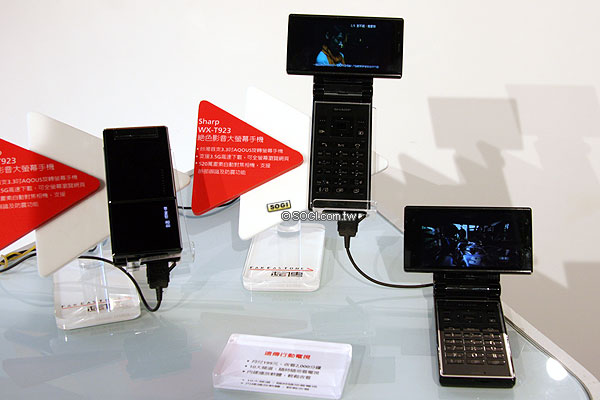 日系雙雄 Sharp WX-T923、Fujitsu F905i 正式推出 日系雙雄 Sharp WX-T923、Fujitsu F905i 正式推出