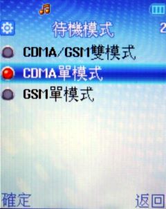 OKWAP C326 CDMA/GSM 直立雙模雙待機 OKWAP C326 CDMA/GSM 直立雙模雙待機