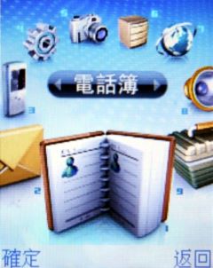 OKWAP C326 CDMA/GSM 直立雙模雙待機 OKWAP C326 CDMA/GSM 直立雙模雙待機