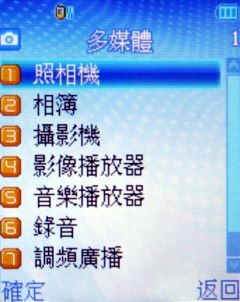 OKWAP C326 CDMA/GSM 直立雙模雙待機 OKWAP C326 CDMA/GSM 直立雙模雙待機