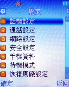 OKWAP C326 CDMA/GSM 直立雙模雙待機 OKWAP C326 CDMA/GSM 直立雙模雙待機