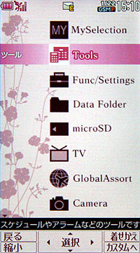 年前震撼!au x Sony Ericsson W64S 首度解鎖 年前震撼!au x Sony Ericsson W64S 首度解鎖