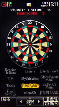 年前震撼!au x Sony Ericsson W64S 首度解鎖 年前震撼!au x Sony Ericsson W64S 首度解鎖