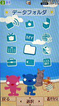 年前震撼!au x Sony Ericsson W64S 首度解鎖 年前震撼!au x Sony Ericsson W64S 首度解鎖