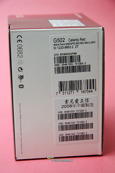 上網入門良伴 SE G502 火紅發燒登場 上網入門良伴 SE G502 火紅發燒登場