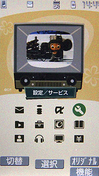 日本超人氣極致薄型5MP手機 NEC N-02A 日本超人氣極致薄型5MP手機 NEC N-02A