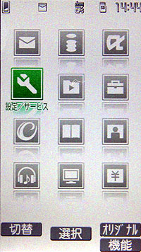 日本超人氣極致薄型5MP手機 NEC N-02A 日本超人氣極致薄型5MP手機 NEC N-02A