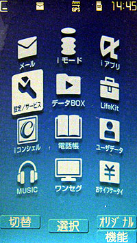 日本超人氣極致薄型5MP手機 NEC N-02A 日本超人氣極致薄型5MP手機 NEC N-02A