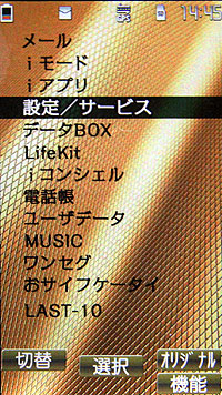 日本超人氣極致薄型5MP手機 NEC N-02A 日本超人氣極致薄型5MP手機 NEC N-02A