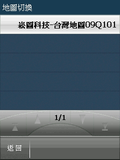 國產導航新世代 PAPAGO! X3 上路實測 國產導航新世代 PAPAGO! X3 上路實測