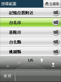 國產導航新世代 PAPAGO! X3 上路實測 國產導航新世代 PAPAGO! X3 上路實測