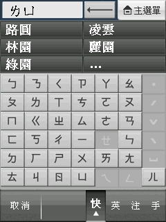 國產導航新世代 PAPAGO! X3 上路實測 國產導航新世代 PAPAGO! X3 上路實測