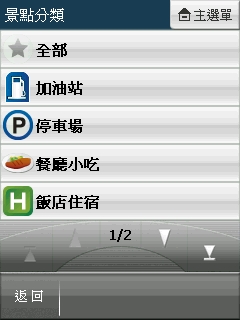 國產導航新世代 PAPAGO! X3 上路實測 國產導航新世代 PAPAGO! X3 上路實測