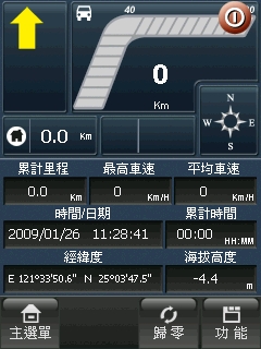 國產導航新世代 PAPAGO! X3 上路實測 國產導航新世代 PAPAGO! X3 上路實測