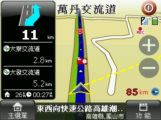 國產導航新世代 PAPAGO! X3 上路實測 國產導航新世代 PAPAGO! X3 上路實測