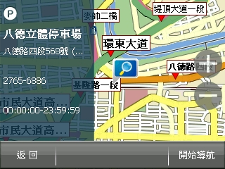 國產導航新世代 PAPAGO! X3 上路實測 國產導航新世代 PAPAGO! X3 上路實測