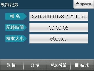 國產導航新世代 PAPAGO! X3 上路實測 國產導航新世代 PAPAGO! X3 上路實測
