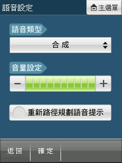 國產導航新世代 PAPAGO! X3 上路實測 國產導航新世代 PAPAGO! X3 上路實測