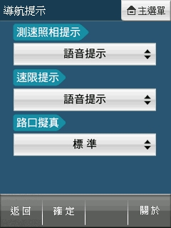 國產導航新世代 PAPAGO! X3 上路實測 國產導航新世代 PAPAGO! X3 上路實測