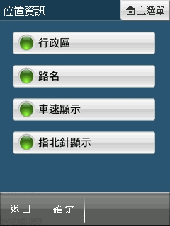 國產導航新世代 PAPAGO! X3 上路實測 國產導航新世代 PAPAGO! X3 上路實測