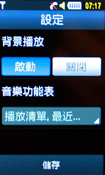 【MWC 2009】三星S8300、S7350 薄型滑蓋典範 【MWC 2009】三星S8300、S7350 薄型滑蓋典範