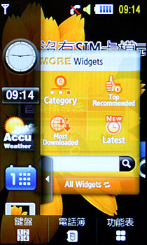 【MWC 2009】三星S8300、S7350 薄型滑蓋典範 【MWC 2009】三星S8300、S7350 薄型滑蓋典範