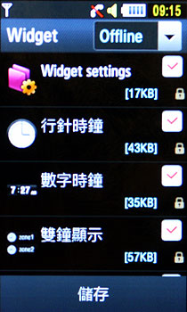 【MWC 2009】三星S8300、S7350 薄型滑蓋典範 【MWC 2009】三星S8300、S7350 薄型滑蓋典範