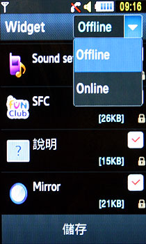 【MWC 2009】三星S8300、S7350 薄型滑蓋典範 【MWC 2009】三星S8300、S7350 薄型滑蓋典範