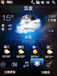 經典導航 HTC Touch Cruise09 上市價16,900元 經典導航 HTC Touch Cruise09 上市價16,900元