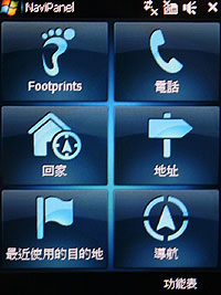 經典導航 HTC Touch Cruise09 上市價16,900元 經典導航 HTC Touch Cruise09 上市價16,900元