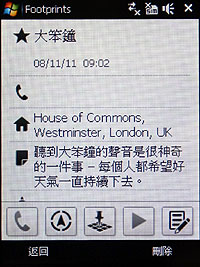 經典導航 HTC Touch Cruise09 上市價16,900元 經典導航 HTC Touch Cruise09 上市價16,900元