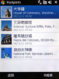 經典導航 HTC Touch Cruise09 上市價16,900元 經典導航 HTC Touch Cruise09 上市價16,900元