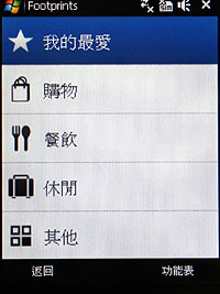 經典導航 HTC Touch Cruise09 上市價16,900元 經典導航 HTC Touch Cruise09 上市價16,900元