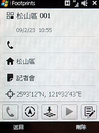 經典導航 HTC Touch Cruise09 上市價16,900元 經典導航 HTC Touch Cruise09 上市價16,900元