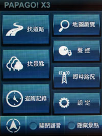 經典導航 HTC Touch Cruise09 上市價16,900元 經典導航 HTC Touch Cruise09 上市價16,900元