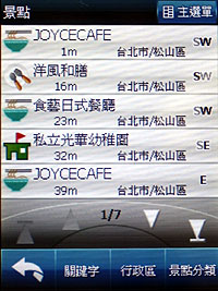 經典導航 HTC Touch Cruise09 上市價16,900元 經典導航 HTC Touch Cruise09 上市價16,900元