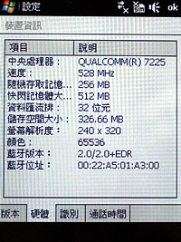 經典導航 HTC Touch Cruise09 上市價16,900元 經典導航 HTC Touch Cruise09 上市價16,900元
