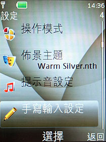 濃厚中國味 Nokia 6208 classic 手寫筆劍機 濃厚中國味 Nokia 6208 classic 手寫筆劍機