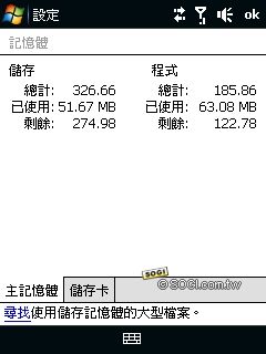 生活化定位應用 HTC Touch Cruise09