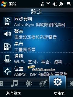 生活化定位應用 HTC Touch Cruise09