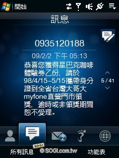 生活化定位應用 HTC Touch Cruise09