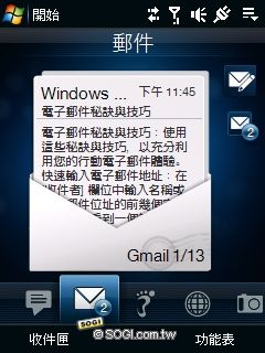 生活化定位應用 HTC Touch Cruise09