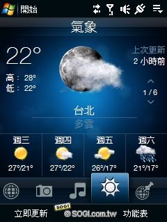生活化定位應用 HTC Touch Cruise09