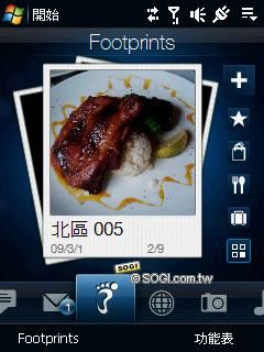 生活化定位應用 HTC Touch Cruise09