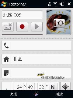 生活化定位應用 HTC Touch Cruise09