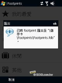 生活化定位應用 HTC Touch Cruise09