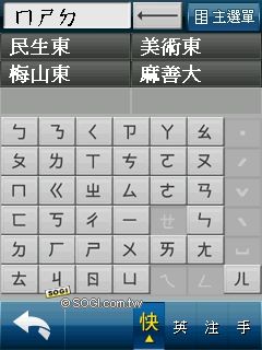 生活化定位應用 HTC Touch Cruise09