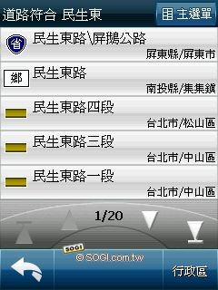 生活化定位應用 HTC Touch Cruise09