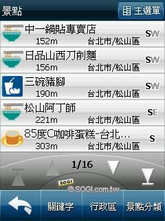 生活化定位應用 HTC Touch Cruise09