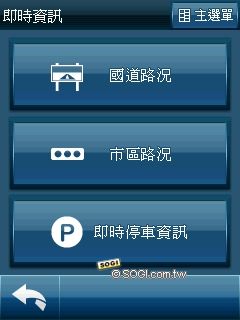 生活化定位應用 HTC Touch Cruise09